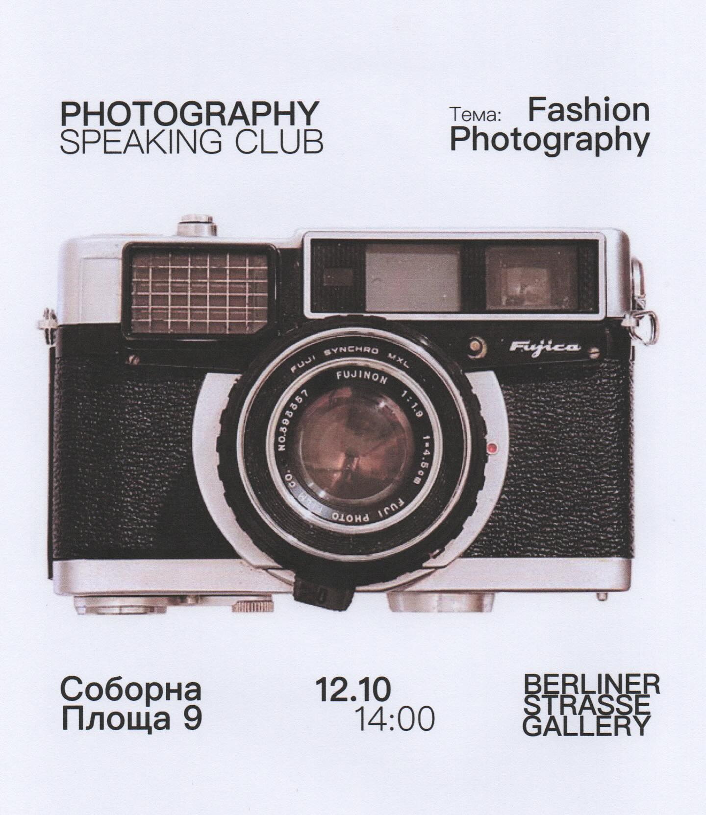 Photography Speaking Club #1