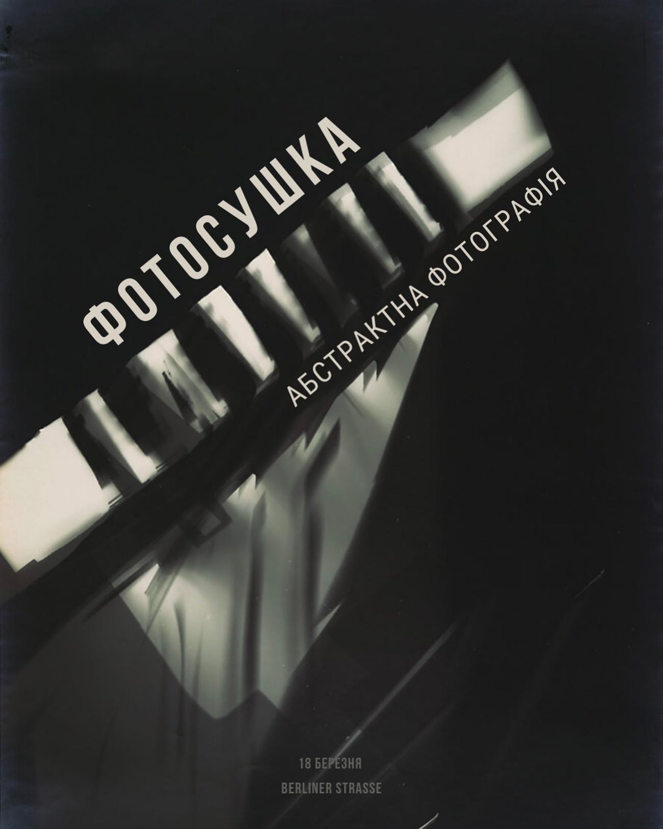 Fotosushka: Abstraction