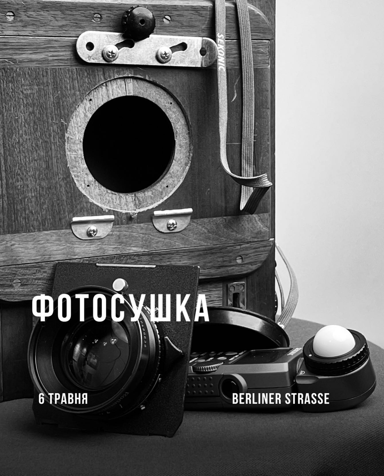 Фотосушка: натюрморт