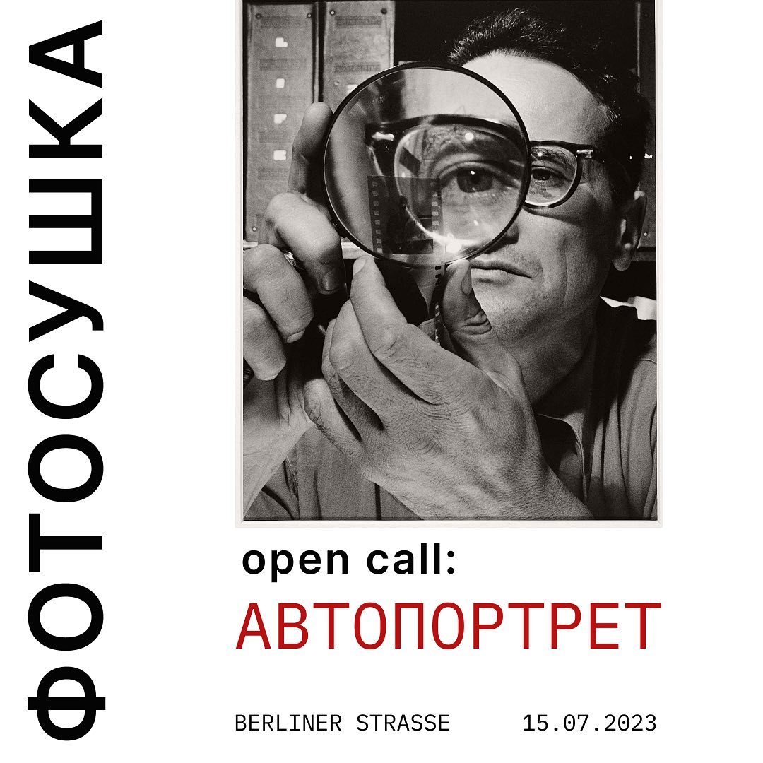 Fotosushka: Self-Portrait